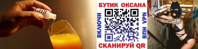 Бутират 1.4BDO  Горно-Алтайск 