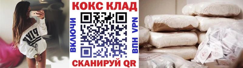 купить наркотики сайты  ОМГ ОМГ маркетплейс  COCAIN 97%  Горно-Алтайск 