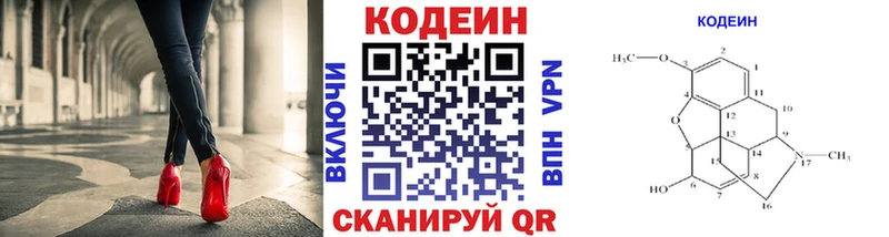Кодеиновый сироп Lean напиток Lean (лин)  Горно-Алтайск 