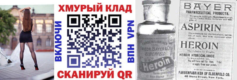 Героин гречка Горно-Алтайск