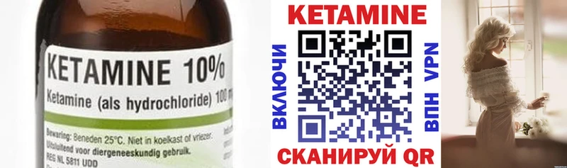 Кетамин ketamine  закладка  Горно-Алтайск 