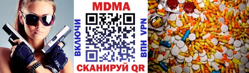 МДМА молли  omg онион  даркнет наркотические препараты  Горно-Алтайск 