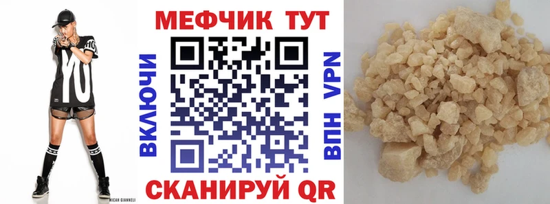МЕФ кристаллы  Горно-Алтайск 