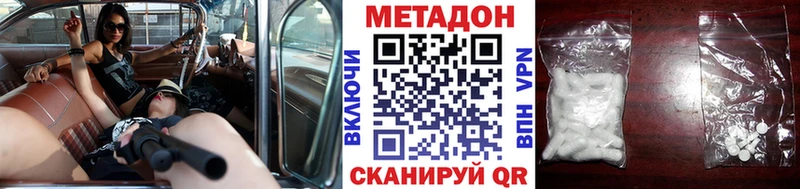 Метадон белоснежный Горно-Алтайск