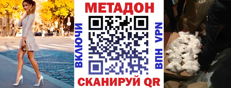 Метадон methadone Горно-Алтайск